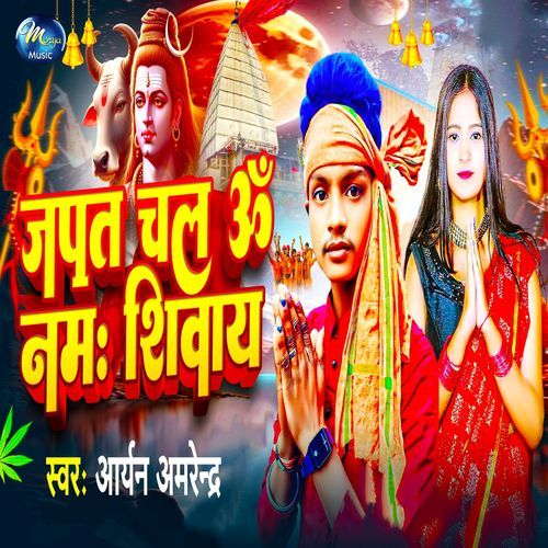 Japat Chala Om Namah Shivay