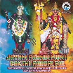 Jayam Paandimuni (Snk & Ospvka Urumi Melam)