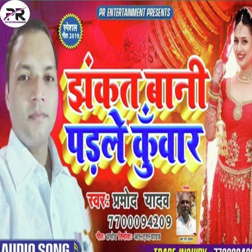 Jhankat bani Parle Kuwar