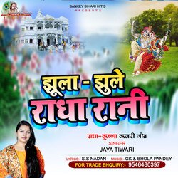 JHULA JHULE RADHA RANI (Hindi)-RzhGfhJFXmQ