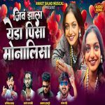 Jiv Zala Yeda Pisa Monalisa