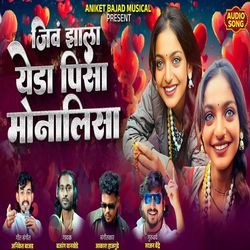 Jiv Zala Yeda Pisa Monalisa