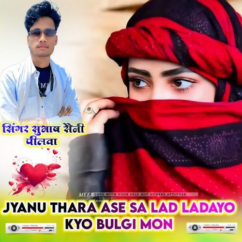 Jyanu Thara Ase Sa Lad Ladayo Kyo Bulgi Mon