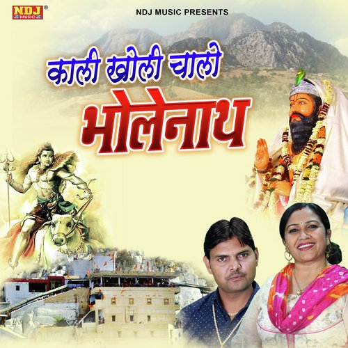 Kali Kholi Chali Bholenath