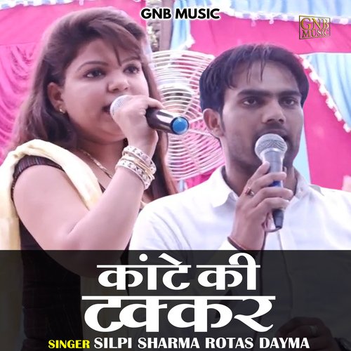 Kante Ki Takkar