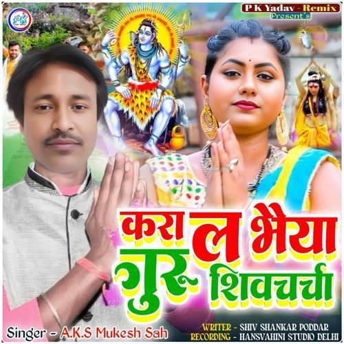 Kara La Bhaiya Guru Shiv Charcha