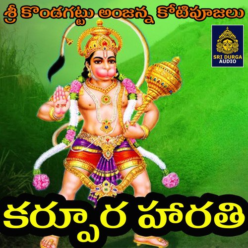 Karpura Harathi (Sri Kondagattu Anjanna Kotipujalu)