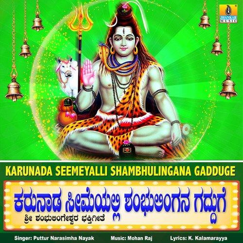 Karunada Seemeyalli Shambhulingana Gadduge - Single