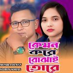 Kemon Kore Bojhai Tore