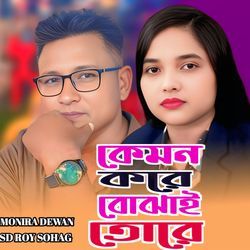 Kemon Kore Bojhai Tore