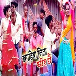 Khagaliya Jila Ghor Chhe