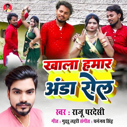 Khala Hamar Anda Rol