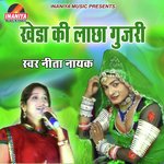 Kheda Ki Lachha Gujari