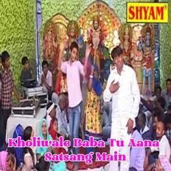 Kholiwale Baba Tu Aana Satsang Main-GAoOdBpURQE