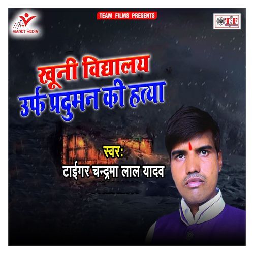 Khooni Vidyalaya Urf Praduman Ki Hatya