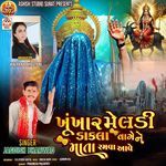 Khunkhar Meldi Dakla Vage Ne Mata Ramva Aave