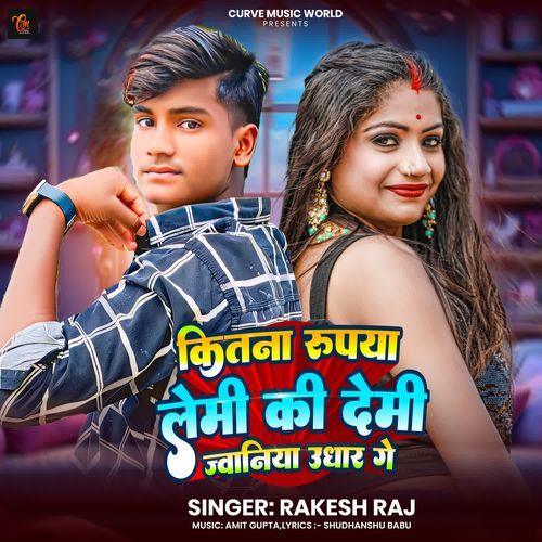 Kitna Rupya Lemi Ki Demi Jawaniya Udhar Ge