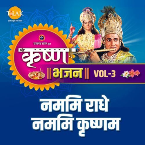 Kanha Re Thoda Sa Pyaar De (Yehi Maha Raas Hai) - 2