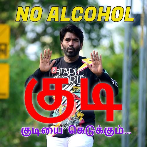 Kudi Kudiya Kedukkum NO ALCOHOL Song