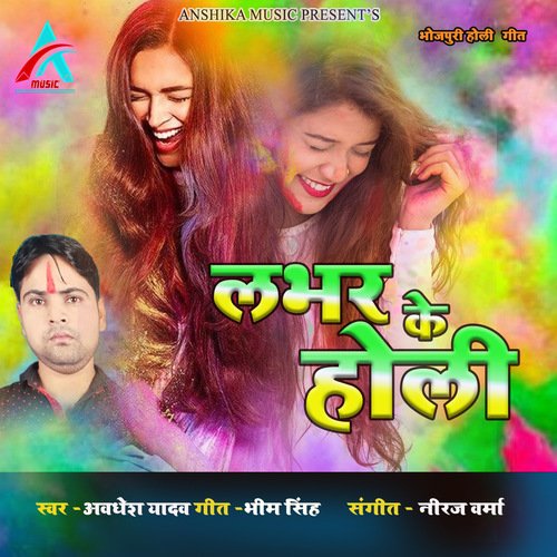 Labhar Ke Holi (Holi Song)