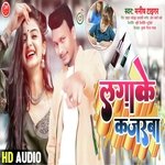 Lagake Kajarawa (Bhojpuri)