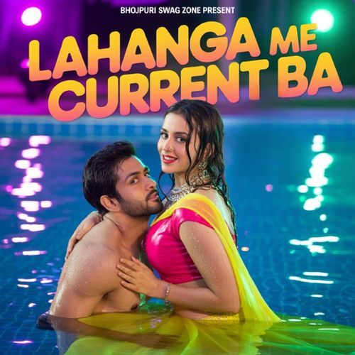 Lahanga Me Current Ba