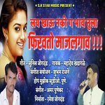 Lai Khau Nako G Bhav Tula Firavto Majalgav