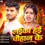 Laika Hai Chauhan Ke