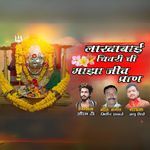 Lakhabai Chivrichi Majha Jiv Pran