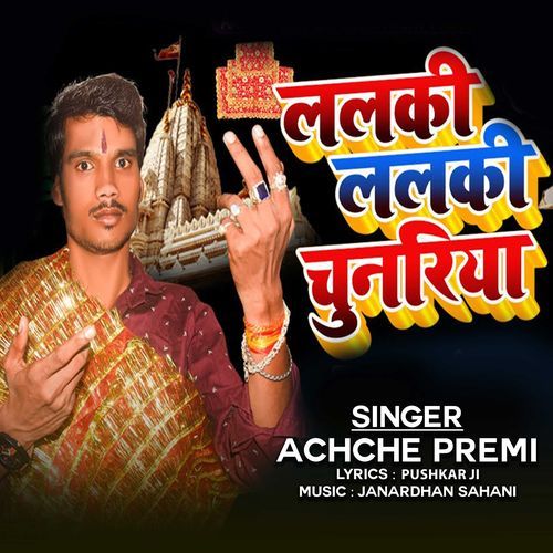 Lalaki Lalaki Chunariya