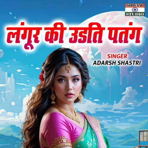 Langur Ki Udti Patang