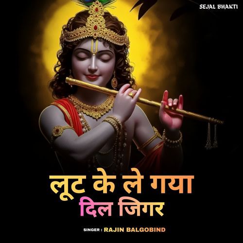 Loot Ke Le Gaya Dil Jigar