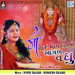 Ma Taru Naam Laine Aagad Vadhu