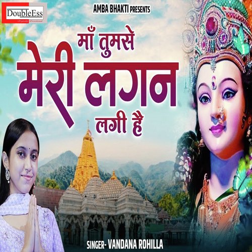 Maa Tumse Meri Lagan Lagi Hai (Hindi)