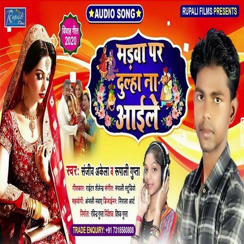 Madawa Par Dulha Na Aaile