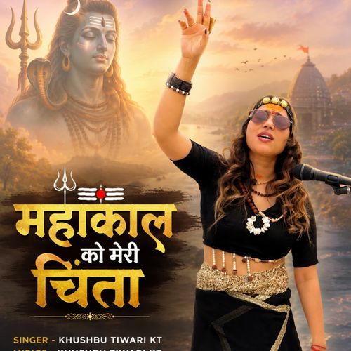 Mahakal Ko Meri Chinta