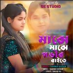 Majhe Majhe Govir Rate