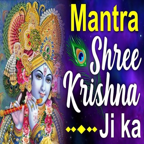 Mantra Shree Krishna Ji Ka
