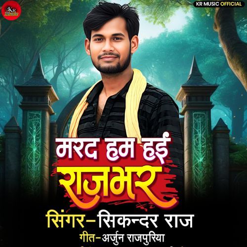 Marad Hum Hayi Rajbhar