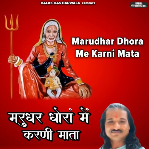 Marudhar Dhora Me Karni Mata