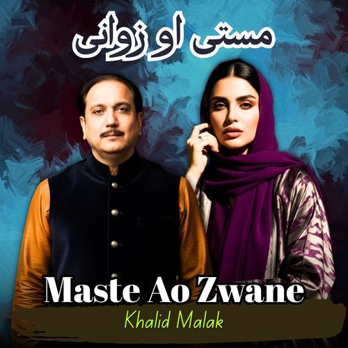 Maste Ao Zwane