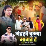 Meharwe Chumma Mangat Hai
