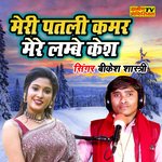 Meri Patali Qamar Mere Lambe Kesh