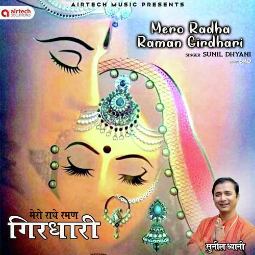 Mero Radha Raman Girdhari_poster_image