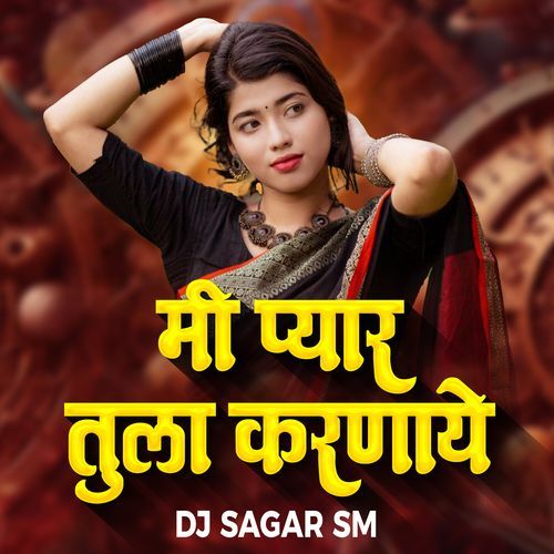 Mi Pyar Tula Karnaye
