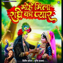 Mohe Mila Radhe Ka Pyar-JyAfYC1neEk