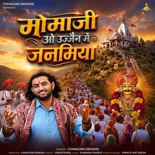 Momaji  Ao Ujjaini Mein Janmiya