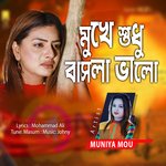 Mukhe Shudhu Basla Valo