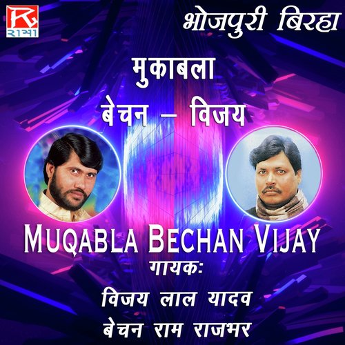 Muqabla Bechan Vijay