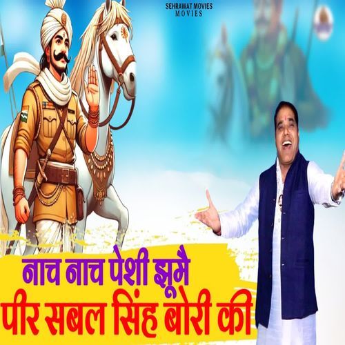 Nach Nach Peshi Jhume Peer Sabal Singh Bori Ki